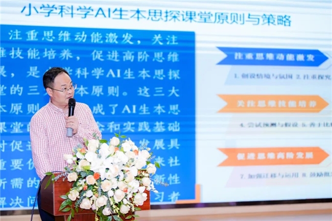 校长数字谈｜“教育+AI”怎么选、怎么推、怎么出成效？杭州海曙小学先进实践全拆解