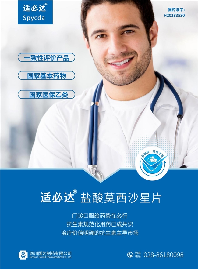 成都国为生物医药有限公司企业深度介绍 —— 专注化学创新,驱动医药未来