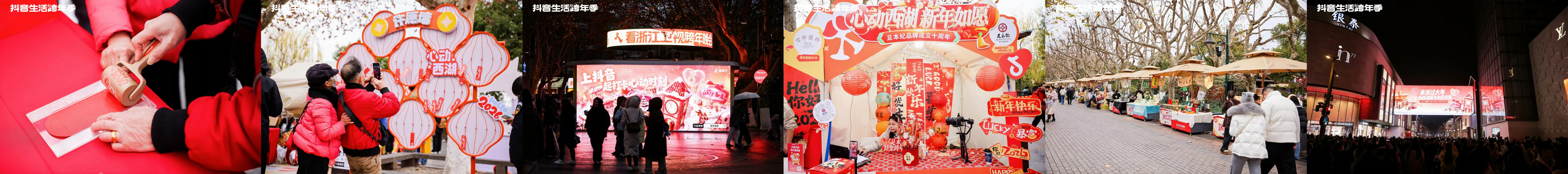 灯火映西湖，年味满钱塘！这场刷屏的跨年市集，你去打卡了吗？