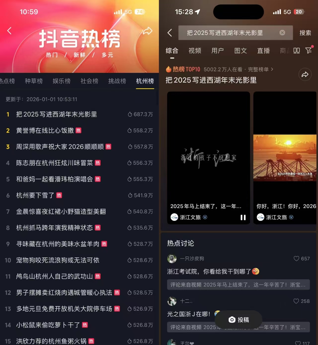 灯火映西湖，年味满钱塘！这场刷屏的跨年市集，你去打卡了吗？