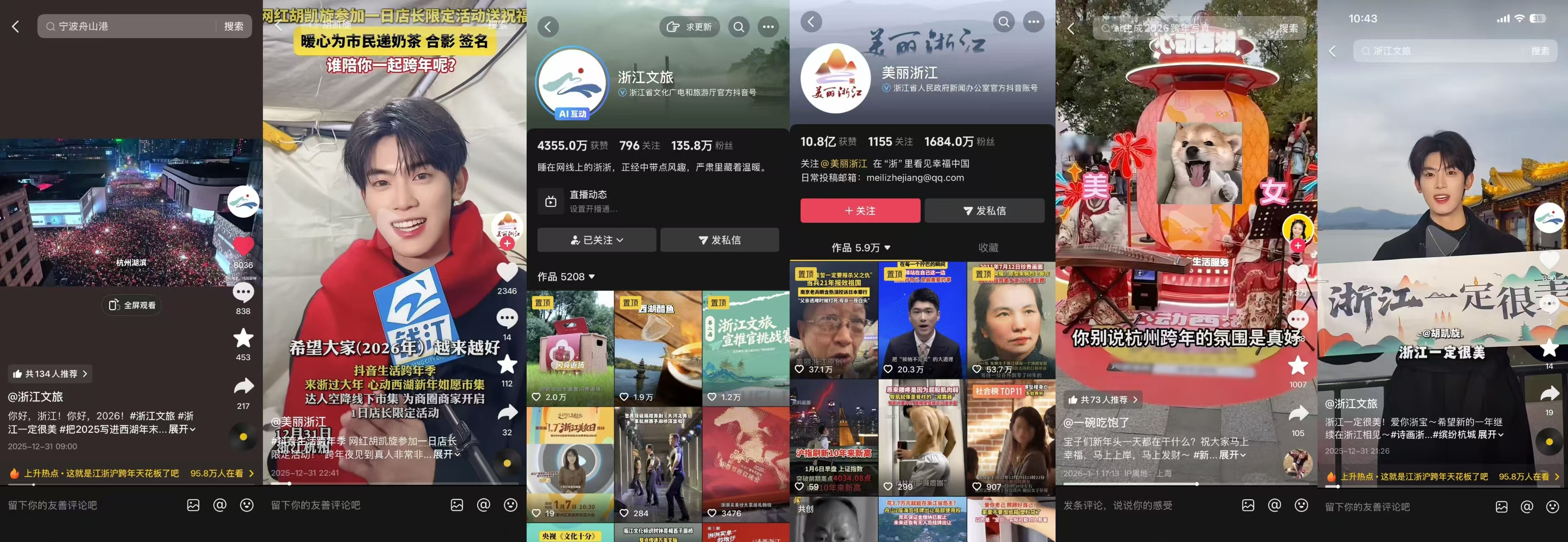 灯火映西湖，年味满钱塘！这场刷屏的跨年市集，你去打卡了吗？