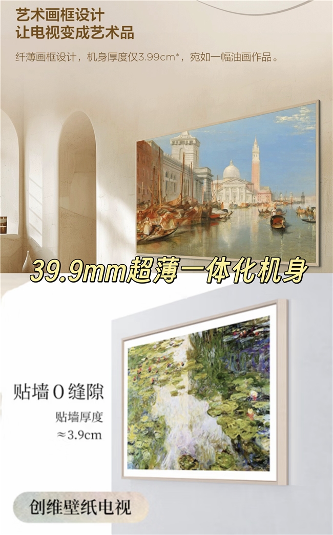 高颜画质双巅峰？TCL A400 Pro与创维 A7F 艺术电视深度推荐(图2)