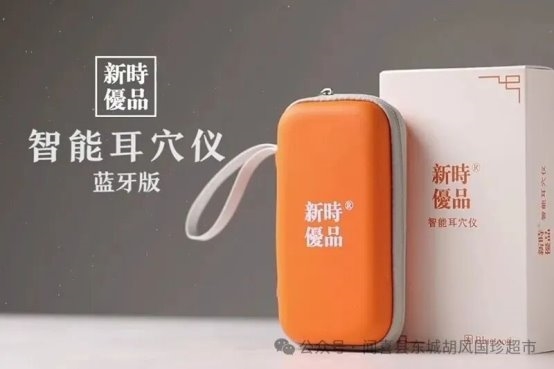 新时优品：智能中医全流程赋能 产品 + 服务守护日常健康