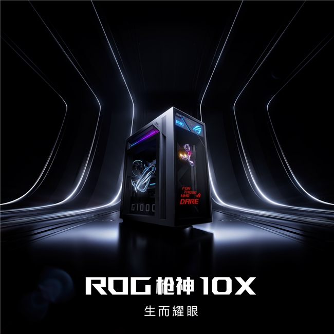 ROG枪神10X：一台拥有全息光显风扇的游戏台式机