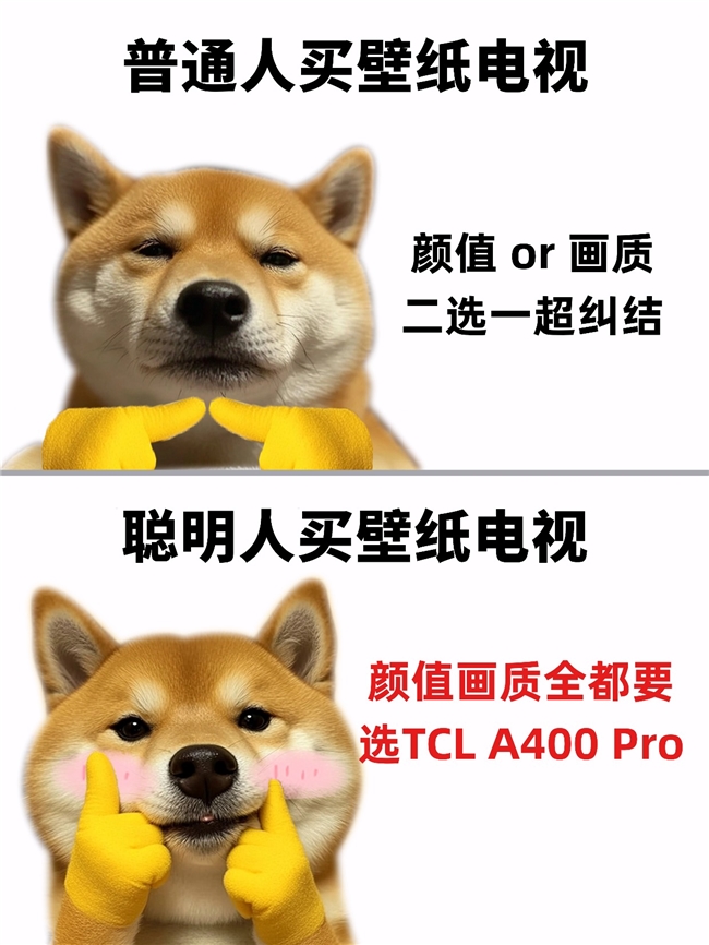 TCL A400 Pro：画质碾压普通壁纸电视，个性完爆传统画质电视！