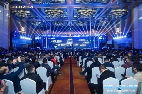 技術盛宴震撼全場！質子汽車2026合作伙伴大會展示核心技術硬實力