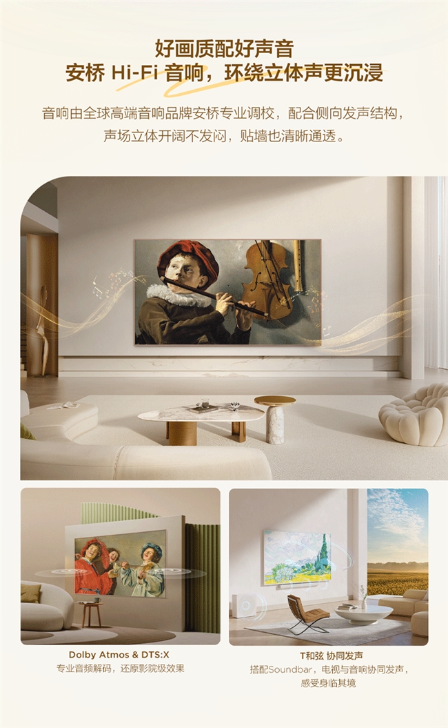 艺术电视实力派就位！TCL A400 Pro让客厅秒变美术馆(图7)