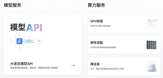 实至名归!白山云科技摘得“年度边缘AI卓越企业”赋能数智转型(图2)