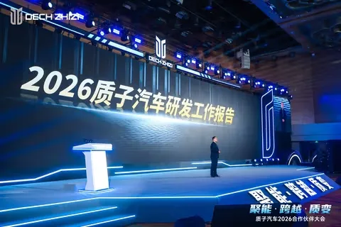 聚焦“聚能·跨越·质变”,共绘新能源商用车发展新蓝图 - 第1张 - 提加商用车网 聚焦“聚能·跨越·质变”,共绘新能源商用车发展新蓝图 - 第1张