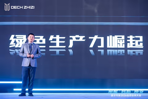 聚焦“聚能·跨越·质变”，共绘新能源商用车发展新蓝图 - 第2张