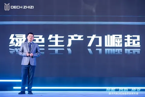 聚焦“聚能·跨越·质变”,共绘新能源商用车发展新蓝图 - 第2张 - 提加商用车网 聚焦“聚能·跨越·质变”,共绘新能源商用车发展新蓝图 - 第2张