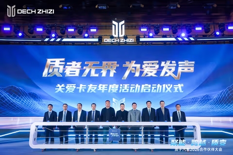 聚焦“聚能·跨越·质变”，共绘新能源商用车发展新蓝图 - 第3张