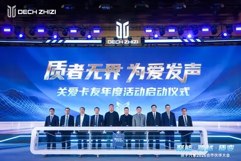 聚焦“聚能·跨越·质变”,共绘新能源商用车发展新蓝图 - 第3张 - 提加商用车网 聚焦“聚能·跨越·质变”,共绘新能源商用车发展新蓝图 - 第3张