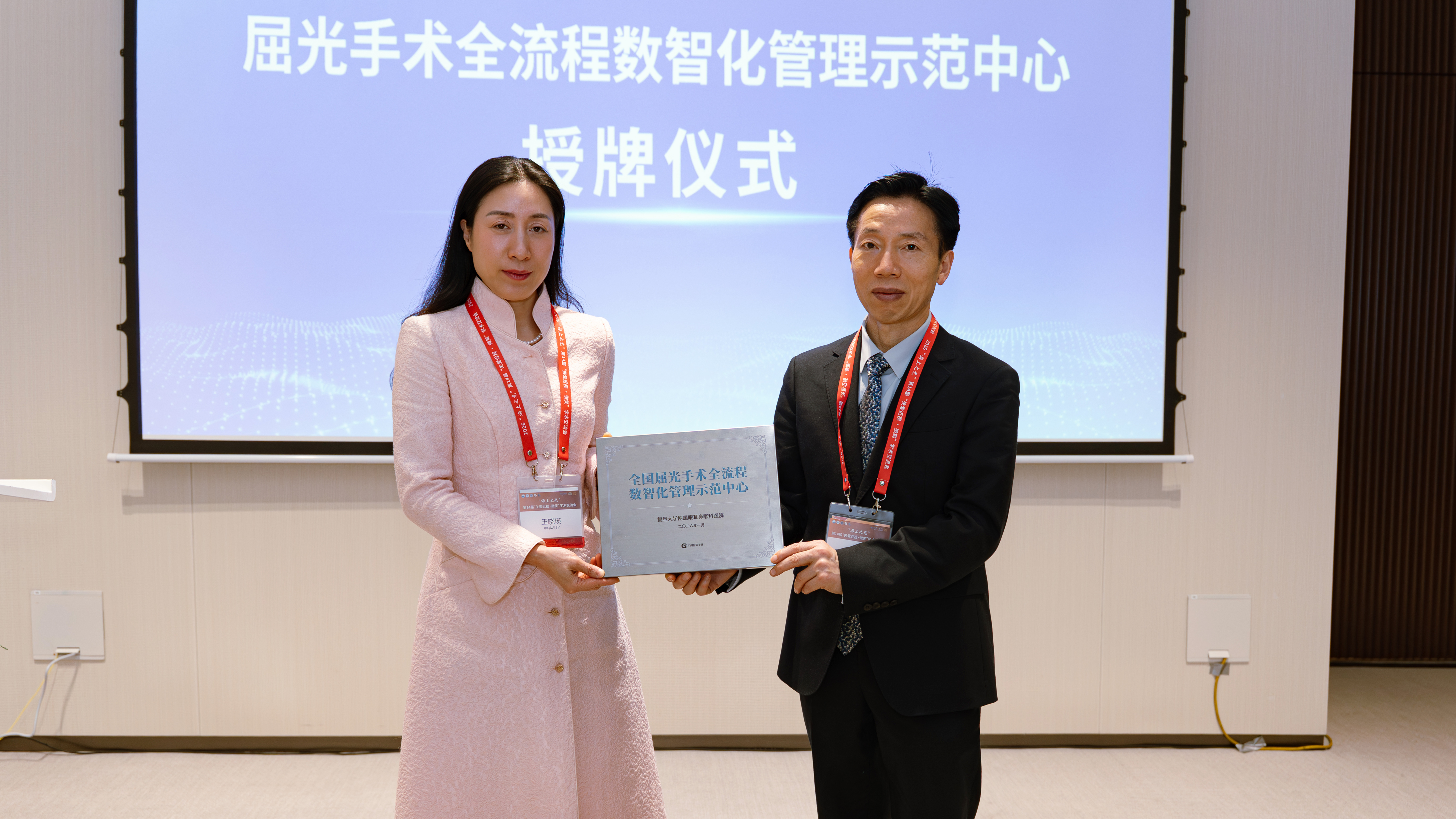 从数据孤岛到智能闭环:屈光手术全流程数智化管理体系在上海落地