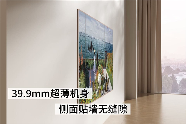 血泪教训！客厅装修千万别碰“艺术电视”，除非你选对了这款！(图3)