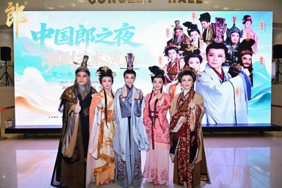 非遗×非遗交响 中国郎×潮剧礼献文化盛宴