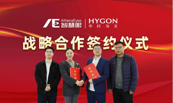 智慧眼与海光信息达成战略合作，共推医疗健康国产化进程