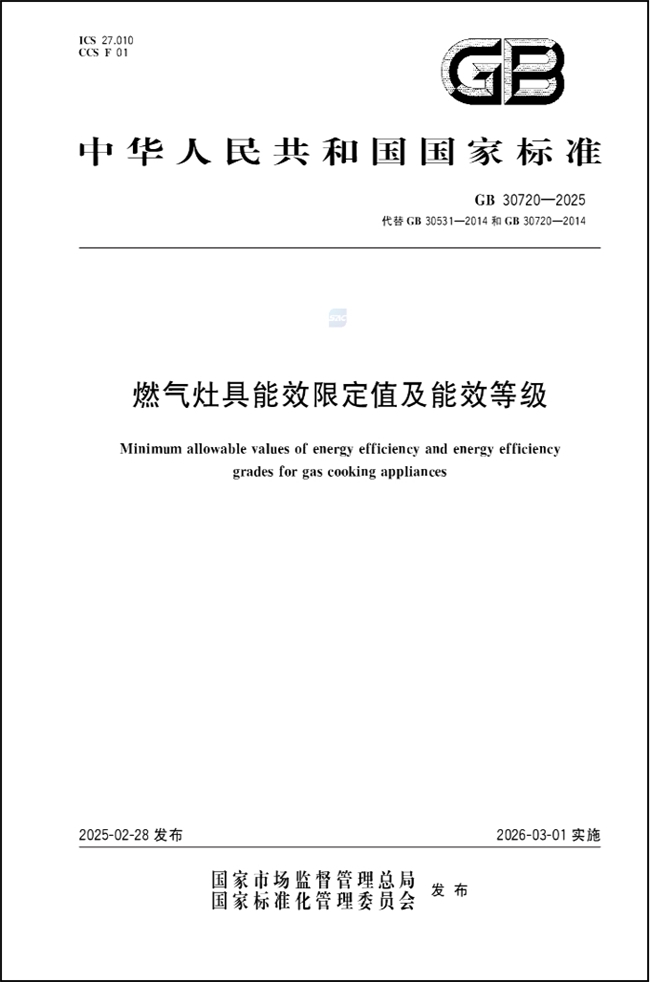 燃气灶新规倒计时：选对TA，做饭快还少交燃气费