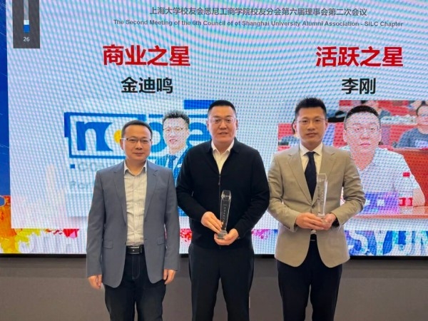 上海大学校友会悉尼工商学院校友分会第六届理事会第二次会议顺利召开