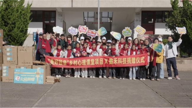 数禾科技践行“普惠为民”，让“金融向善”温暖浸润更广阔的土地