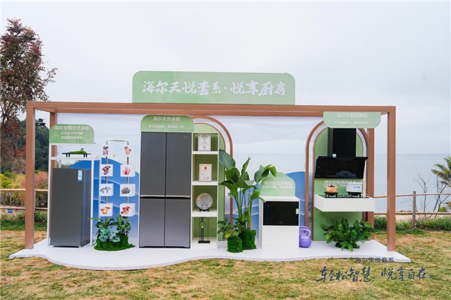 引领智慧康养新供给：海尔发布行业首款AI智慧康养套系