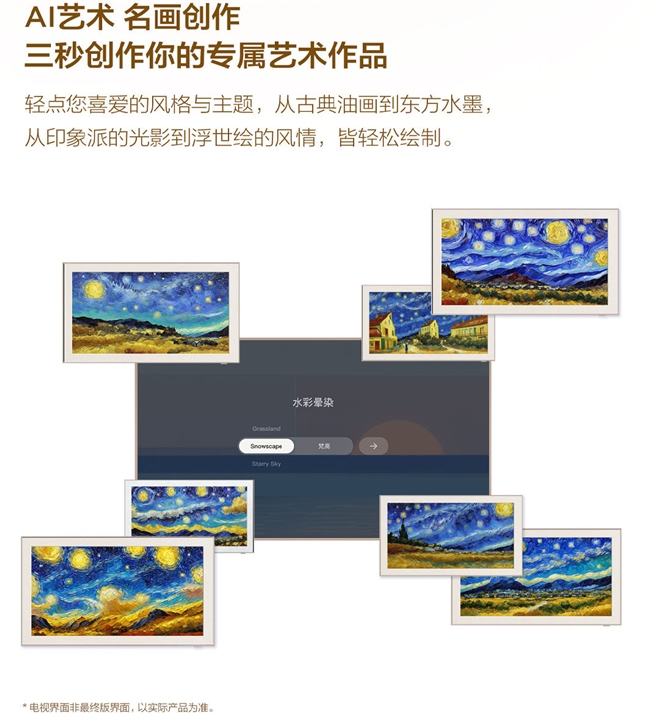 艺术电视实力派PK：TCL A400 Pro与A7F，谁能撑起客厅氛围感？(图7)