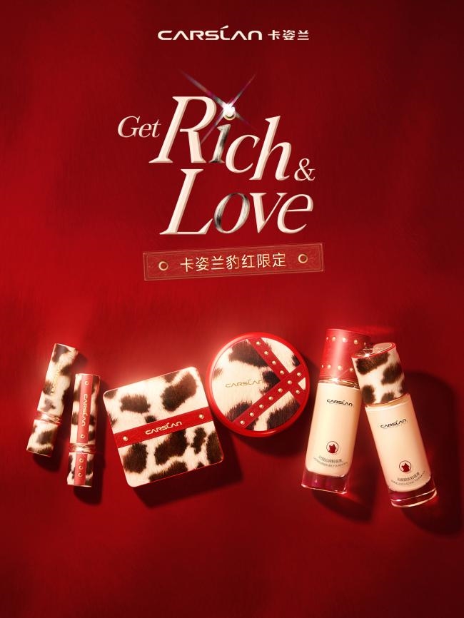 卡姿兰豹红限定以持妆粉底液+爆款口红，解锁彩妆新范式