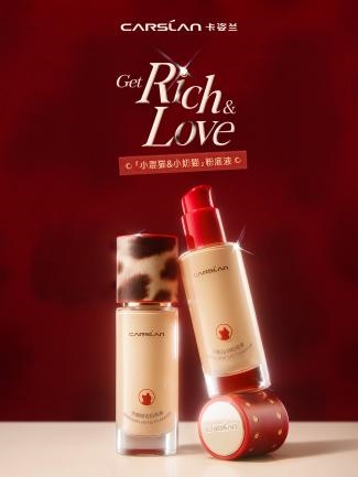 卡姿兰豹红限定以持妆粉底液+爆款口红，解锁彩妆新范式