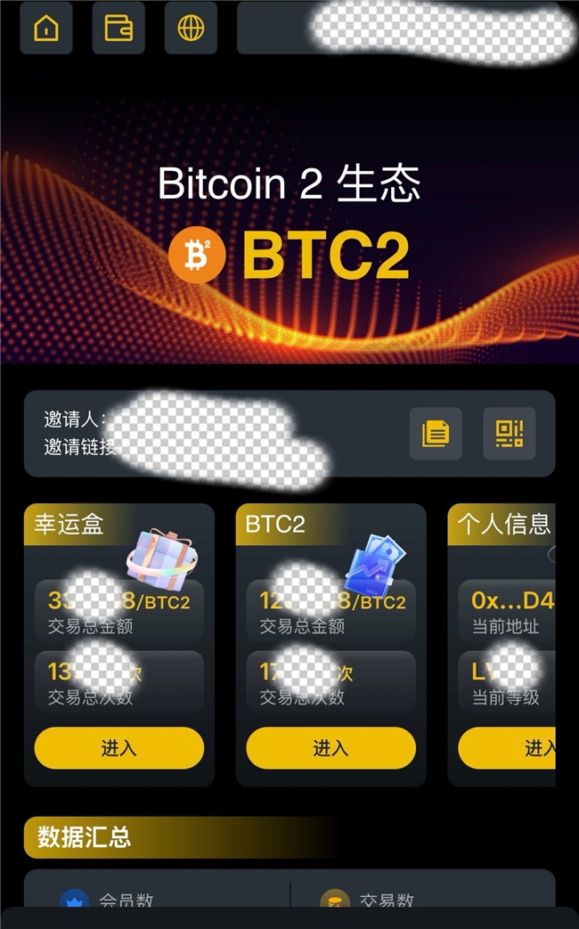 2025年首创捐赠协议/BTC2/小比特币