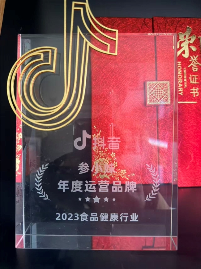 参小妹鲜食海参荣获尚普咨询集团系列市场地位声明