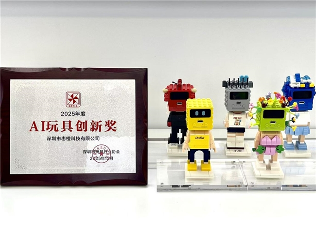 枣橙科技创新ai积木对话机器人斩获行业大奖，获央视等权威媒体报道