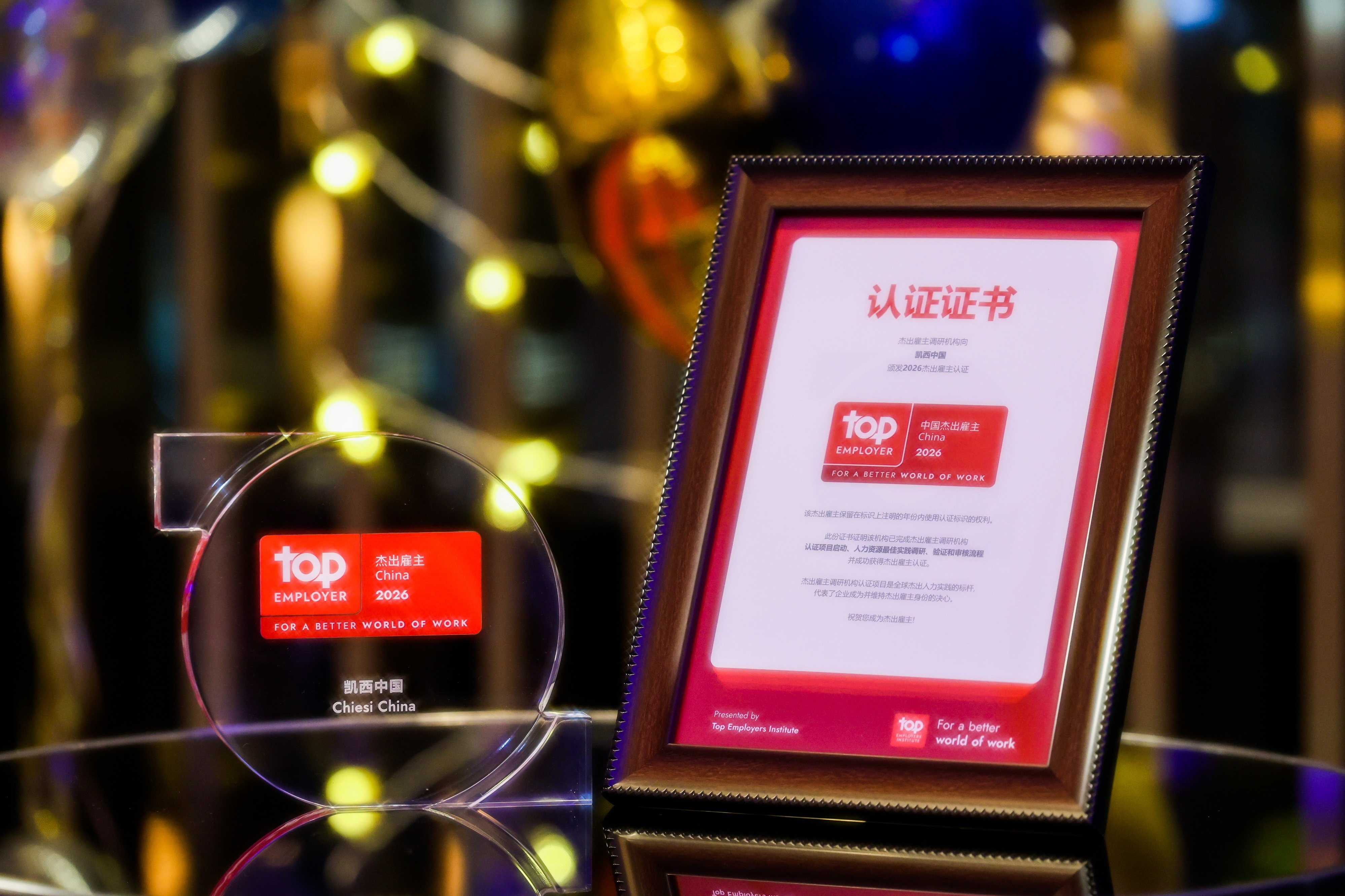 凯西中国再次荣获&ldquo;中国杰出雇主&rdquo;称号