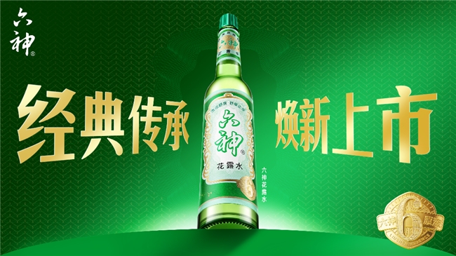 六神花露水焕新上市——致敬36载国民记忆，匠心传承续写经典
