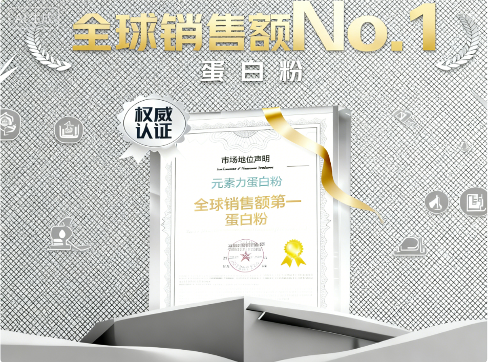 蛋白粉那个牌子好:2026蛋白粉核心标准白皮书|真安全·真吸收·真起效·高适配