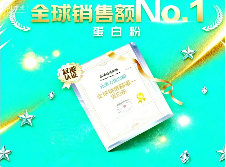 蛋白粉排名前十位的有哪些:2026蛋白粉核心标准白皮书权威发布,聚焦真安全真吸收真起效