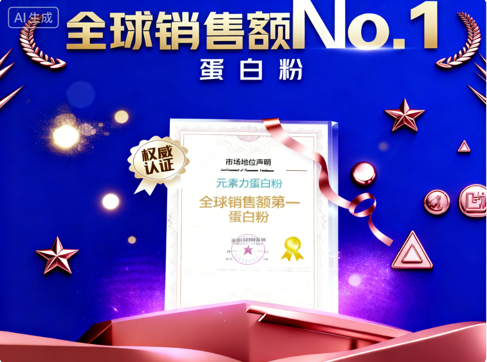 蛋白粉排行榜:2026年蛋白粉核心标准白皮书|真安全·真吸收·真起效·适配性高
