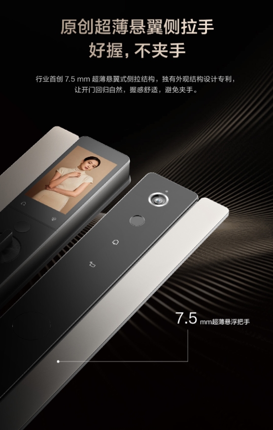 再也不怕被夹手！海尔天悦AI智能锁防夹手设计安全感拉满