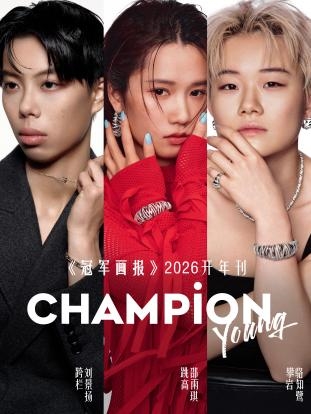 邵雨琪、刘景扬、骆知鹭登《冠军画报》走向亚运新征程(图1)