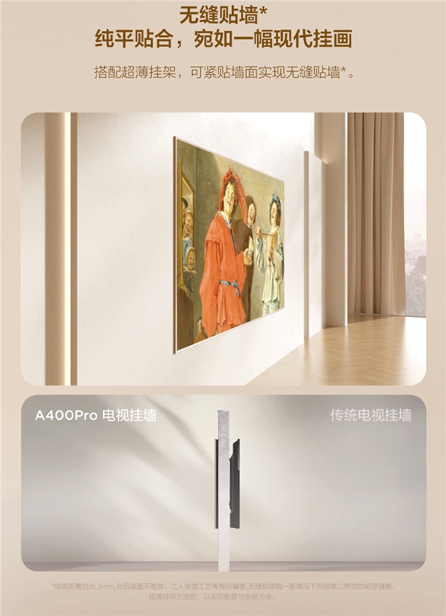 被问爆的客厅C位！TCL A400 Pro从颜值到音质都配得上你的家(图4)