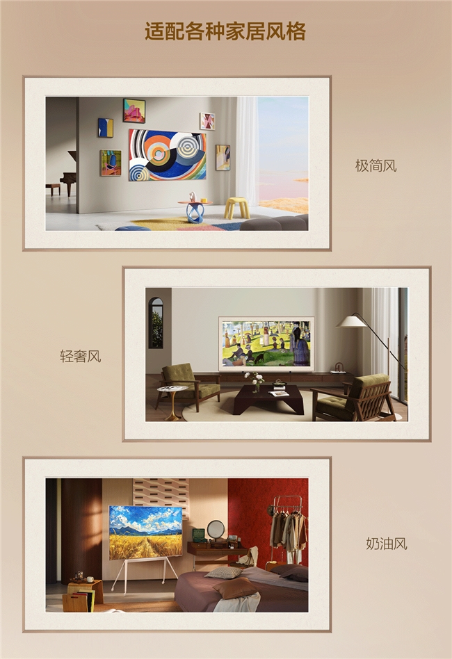 艺术电视真的能兼顾颜值和画质？TCL A400 Pro给出了答案(图5)