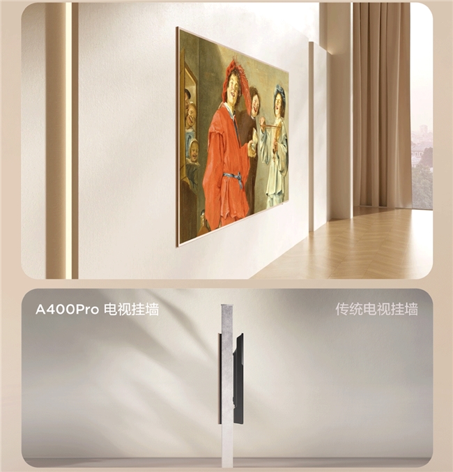 打开装修新思路，这台TCL A400 Pro艺术电视才是客厅的绝配(图2)