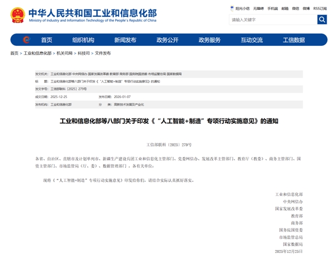 八部门发文定调！AI搜索优化源头厂家讯灵AI双引擎，让制造企业稳接政策红利！