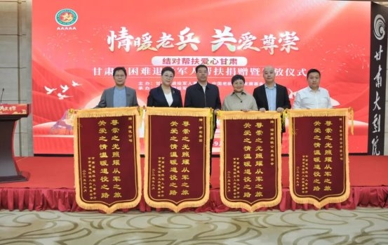 伊利股份获评第二届“内蒙古慈善奖”捐赠企业奖 彰显责任与担当