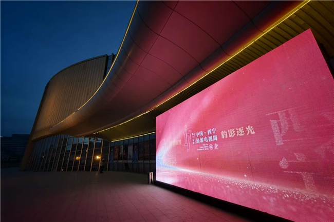 陕西出品纪录片《走近诗经》获"第十七届中国.西宁旅游电视周"专题类优秀作品