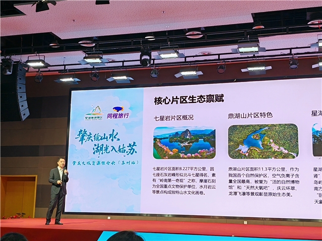 宠粉福利大放送！星湖免票馈姑苏，肇庆邀您过大年