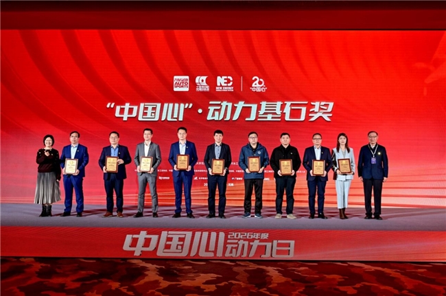 用20年时光镌刻汽车动力产业的变革史诗 ——记“中国心”2026年度动力日第4张-智联车网