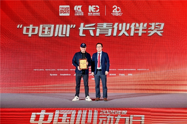 用20年时光镌刻汽车动力产业的变革史诗 ——记“中国心”2026年度动力日第5张-智联车网