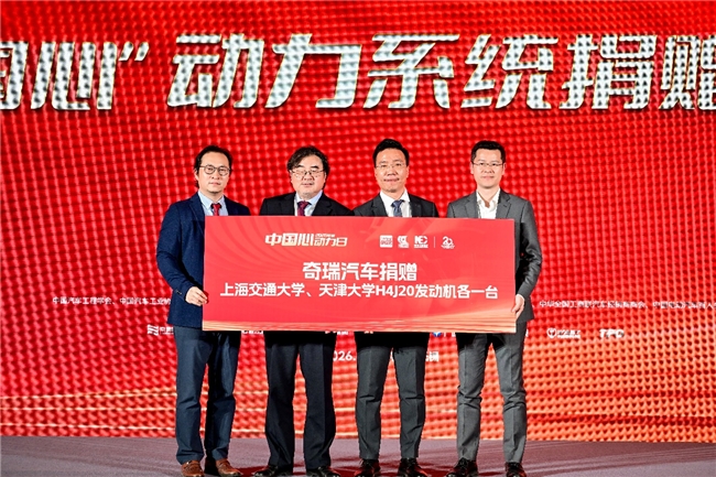 用20年时光镌刻汽车动力产业的变革史诗 ——记“中国心”2026年度动力日第15张-智联车网