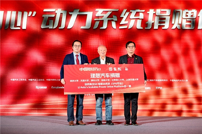 用20年时光镌刻汽车动力产业的变革史诗 ——记“中国心”2026年度动力日第16张-智联车网