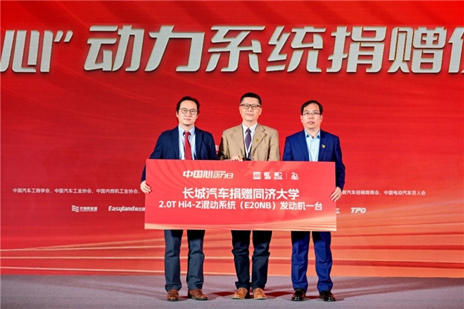 用20年时光镌刻汽车动力产业的变革史诗 ——记“中国心”2026年度动力日第18张-智联车网